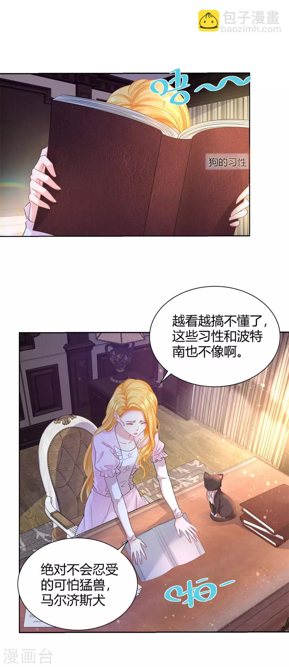 第60话 了解狗的习性-第60话