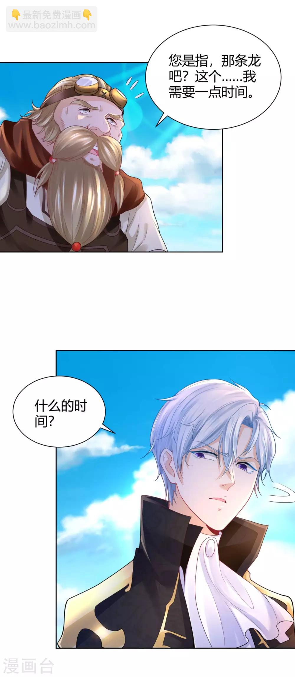 第60话 了解狗的习性-第60话