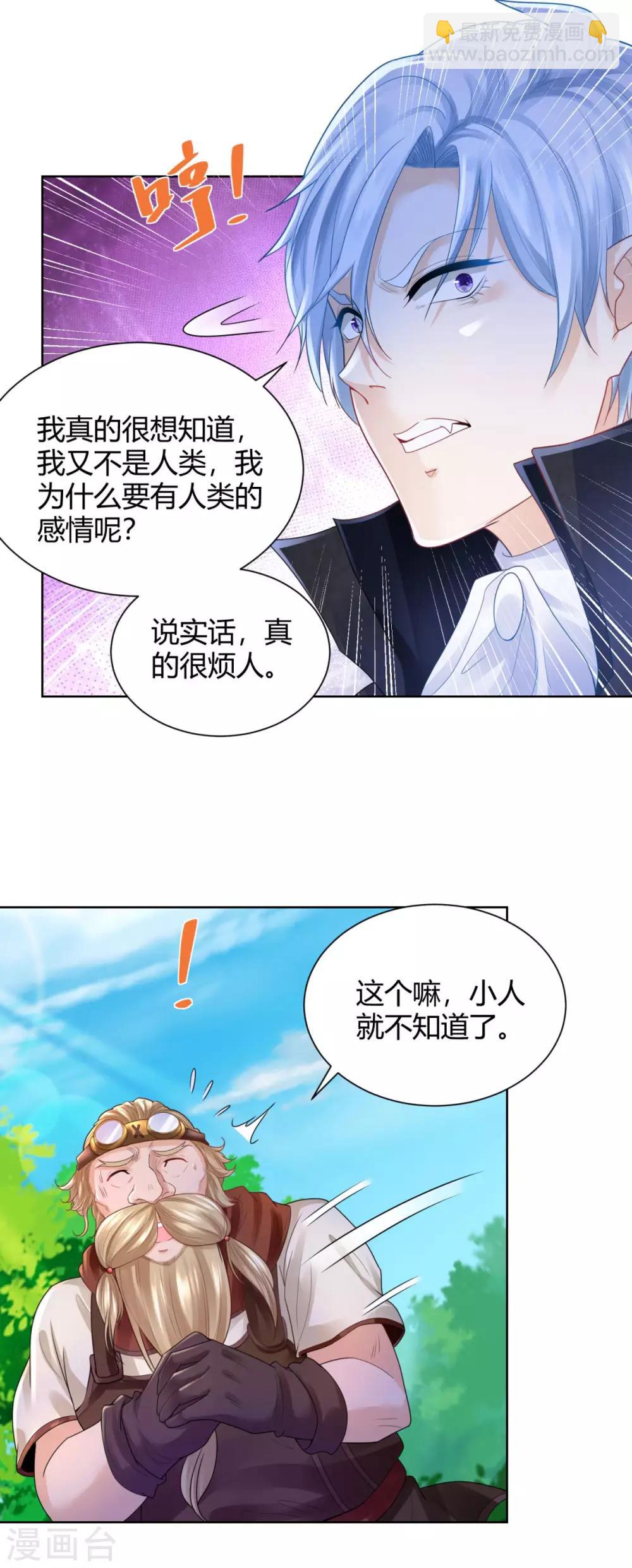 第60话 了解狗的习性-第60话