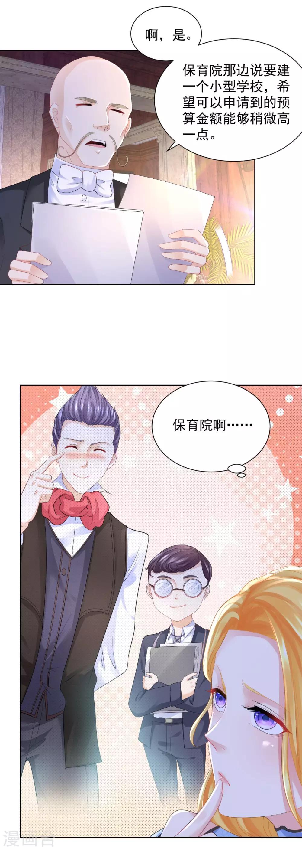 第62话 拉翁黑尔拍卖会-第62话