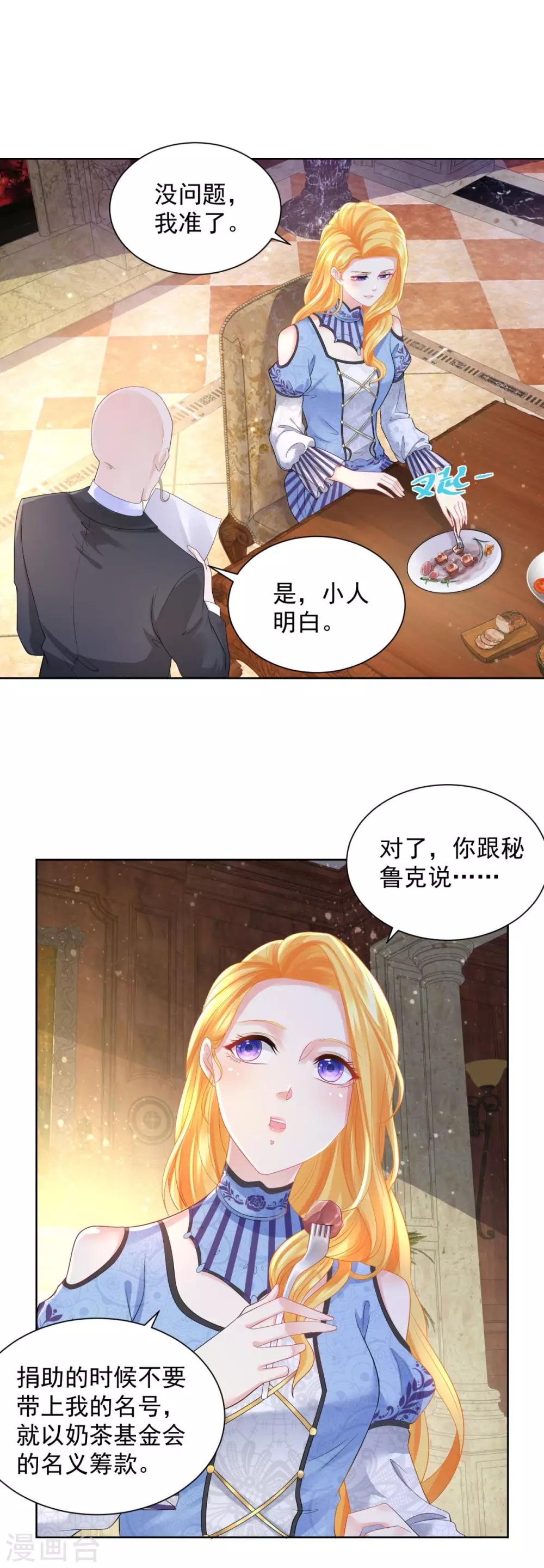 第62话 拉翁黑尔拍卖会-第62话