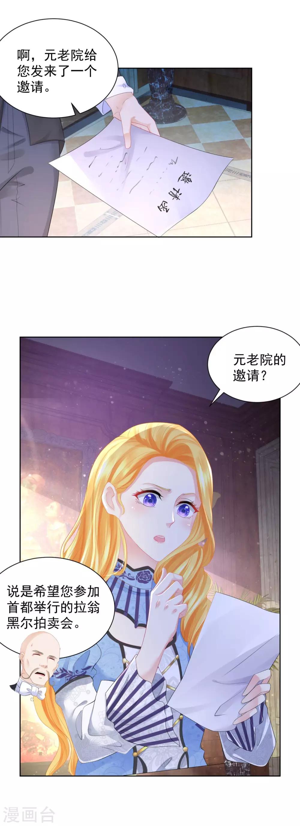 第62话 拉翁黑尔拍卖会-第62话