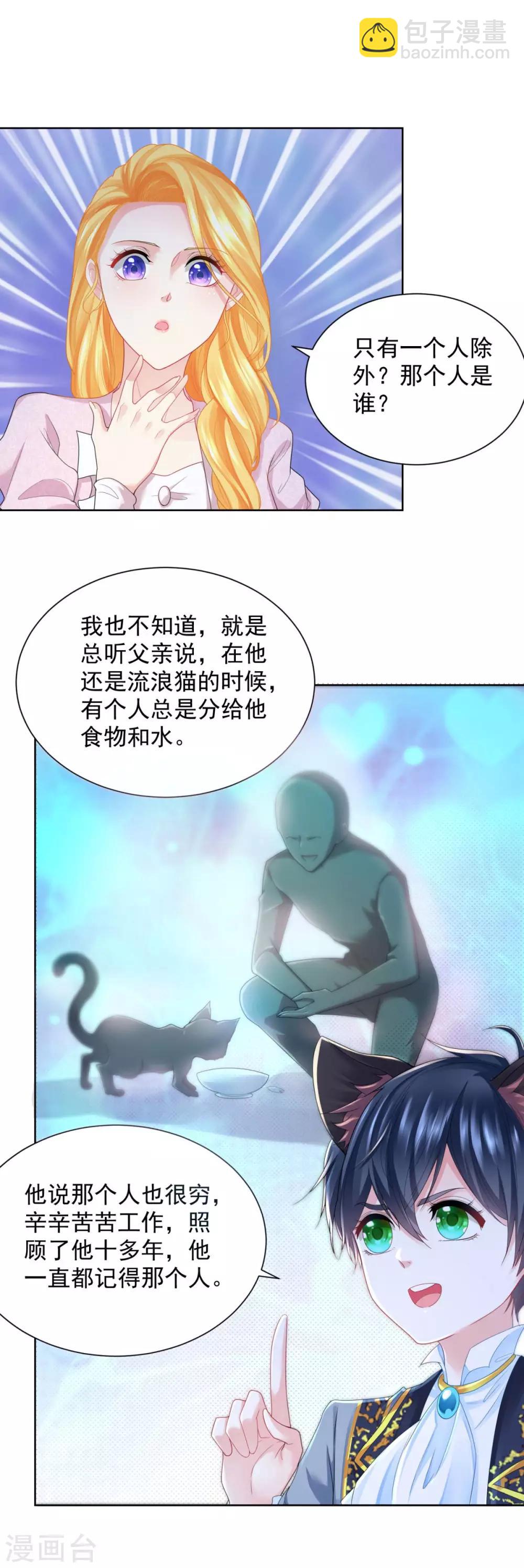 第62话 拉翁黑尔拍卖会-第62话