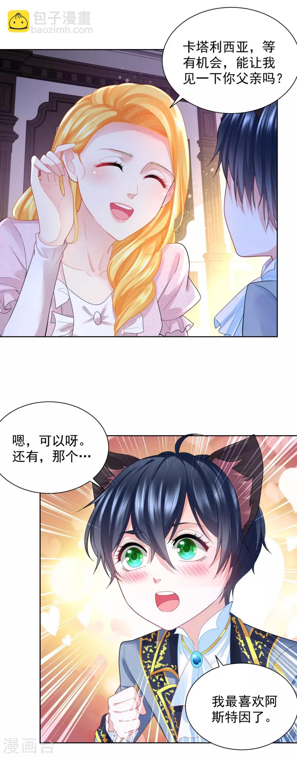 第62话 拉翁黑尔拍卖会-第62话