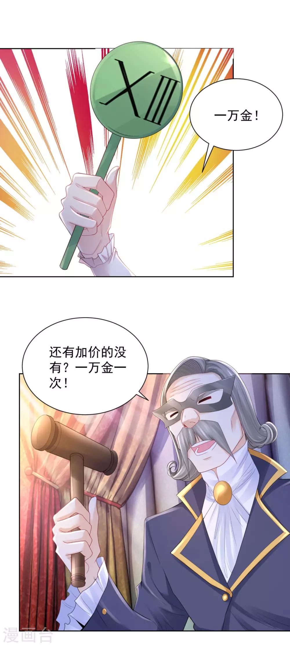 第64话 拍卖终结者-第64话