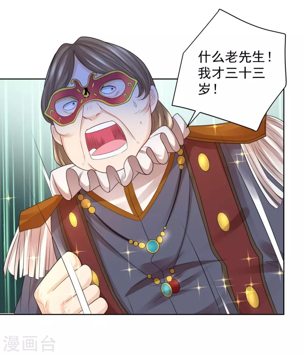 第64话 拍卖终结者-第64话