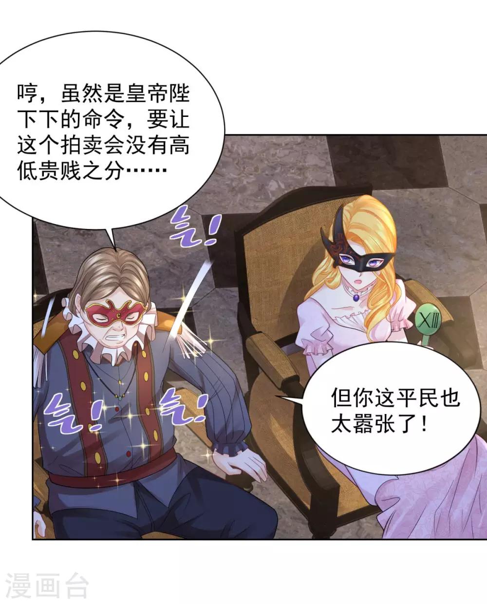 第64话 拍卖终结者-第64话