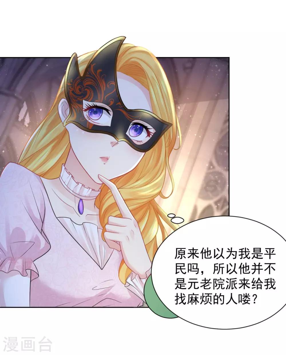 第64话 拍卖终结者-第64话