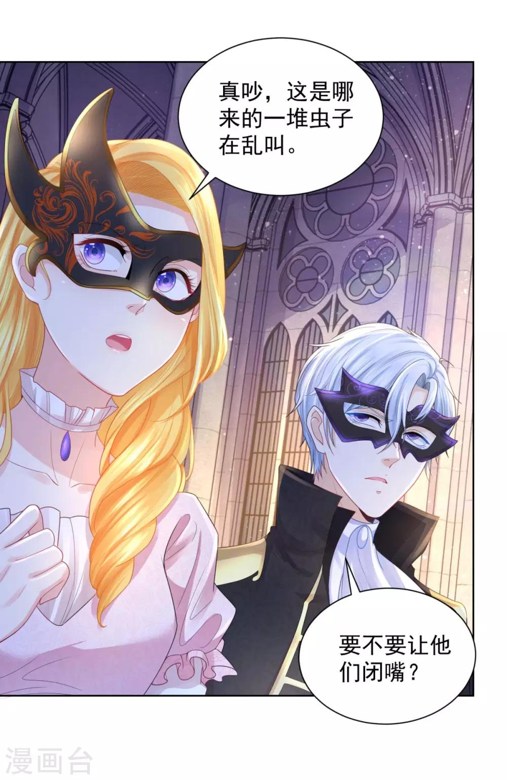 第64话 拍卖终结者-第64话
