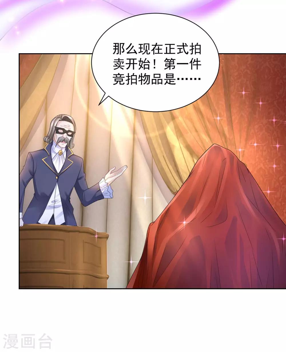 第64话 拍卖终结者-第64话
