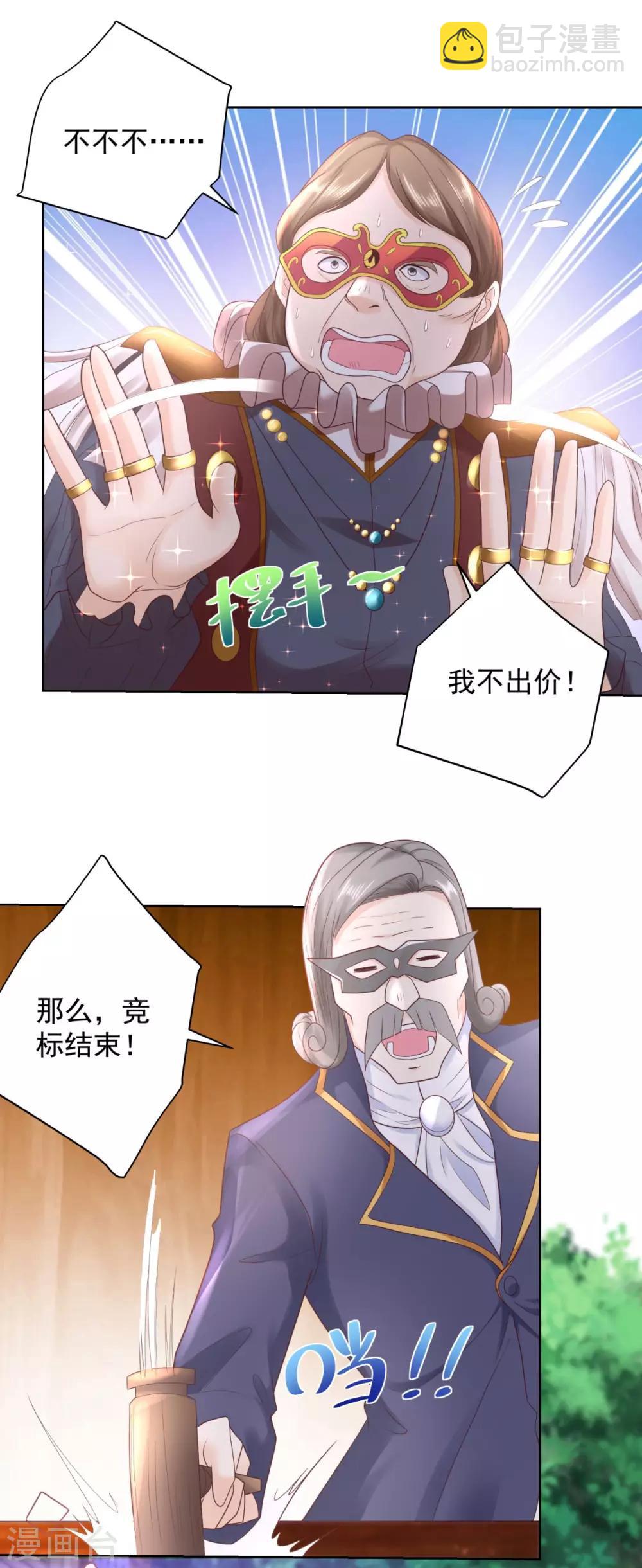 第66话 包圆全场-第66话