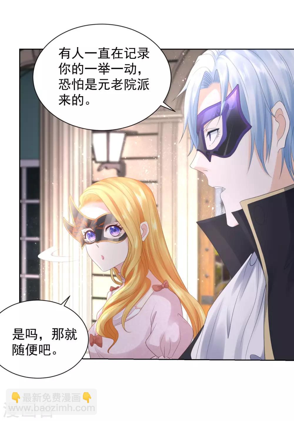 第66话 包圆全场-第66话