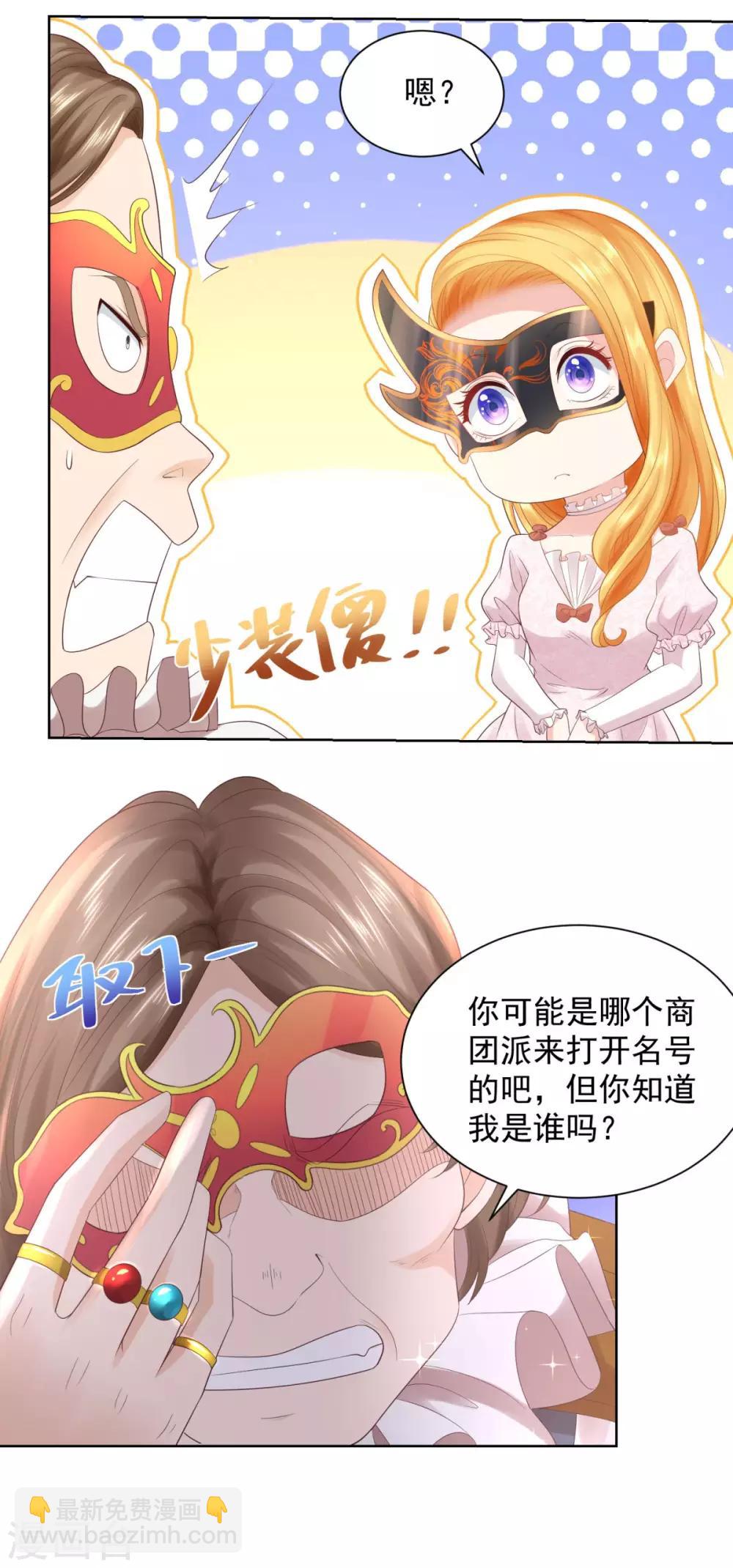 第66话 包圆全场-第66话