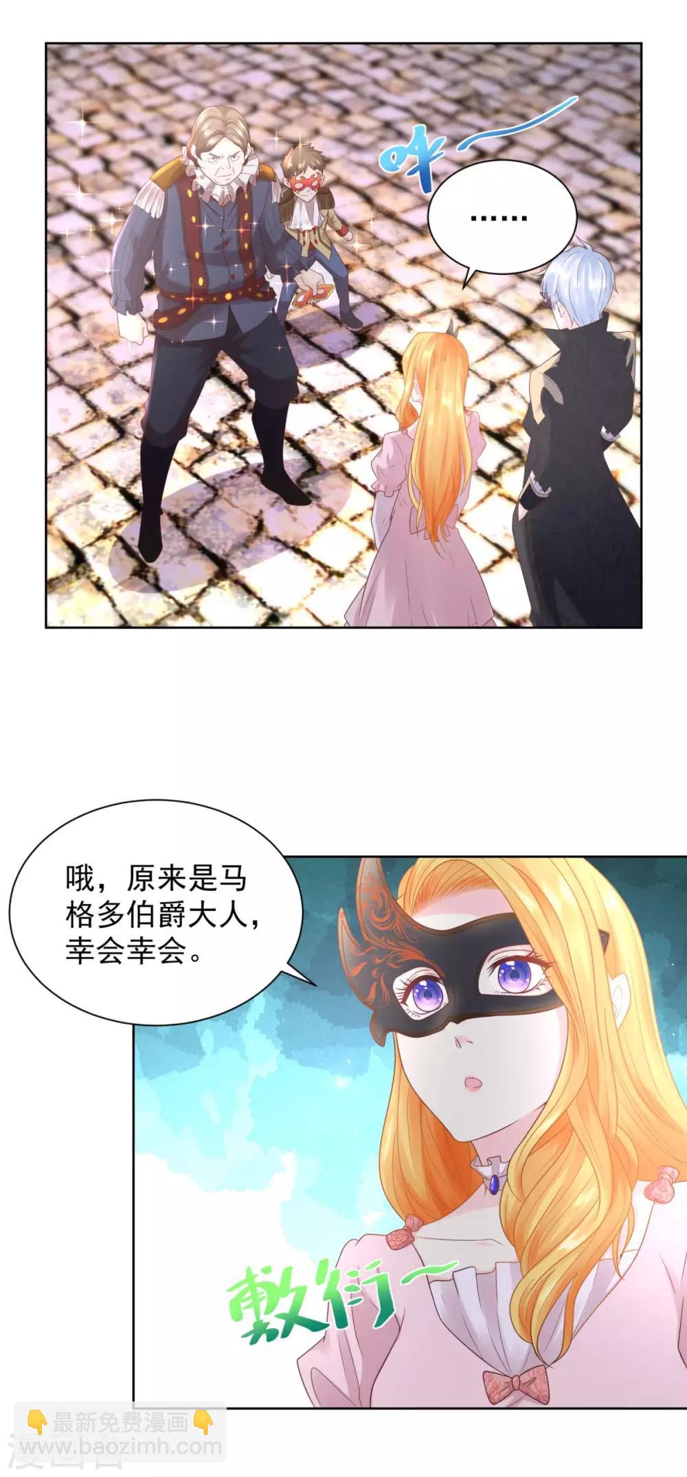 第66话 包圆全场-第66话