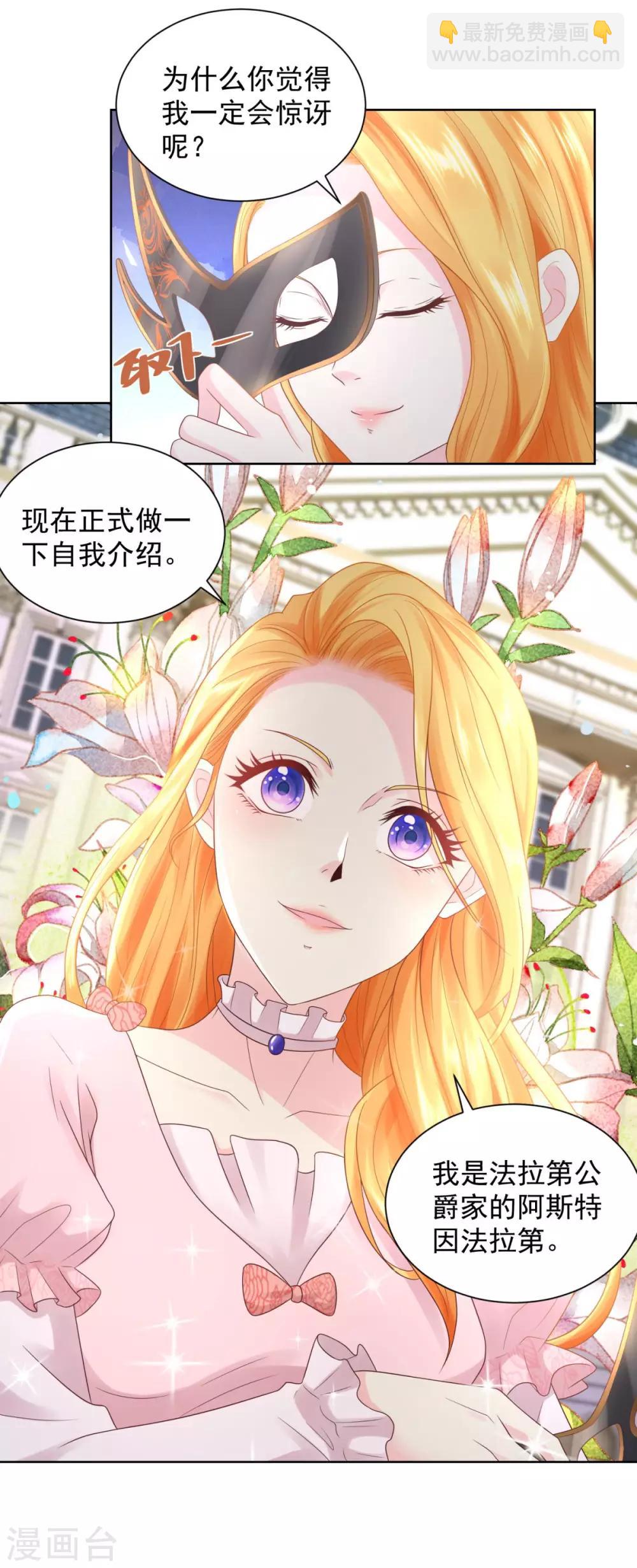 第66话 包圆全场-第66话