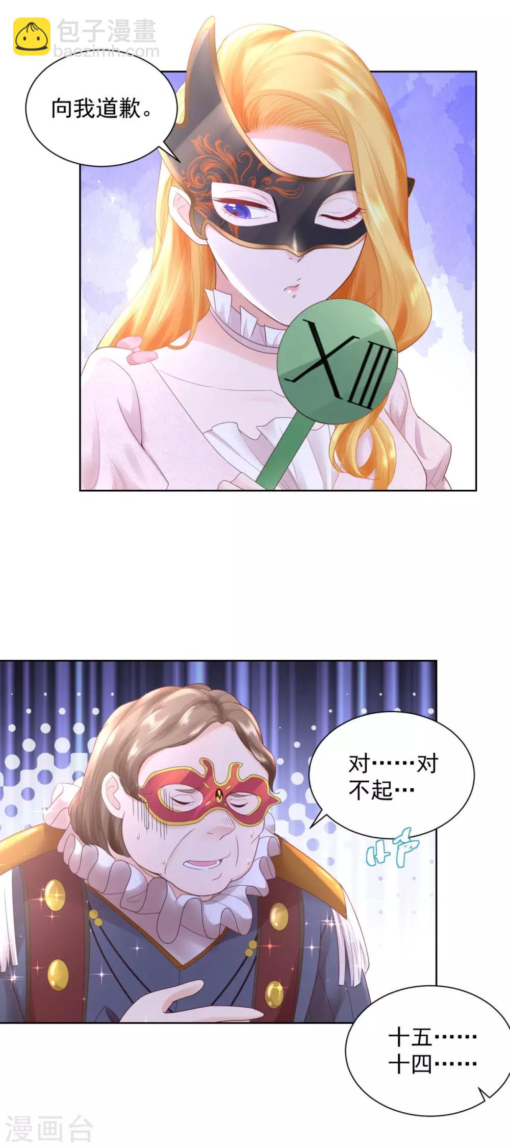 第66话 包圆全场-第66话