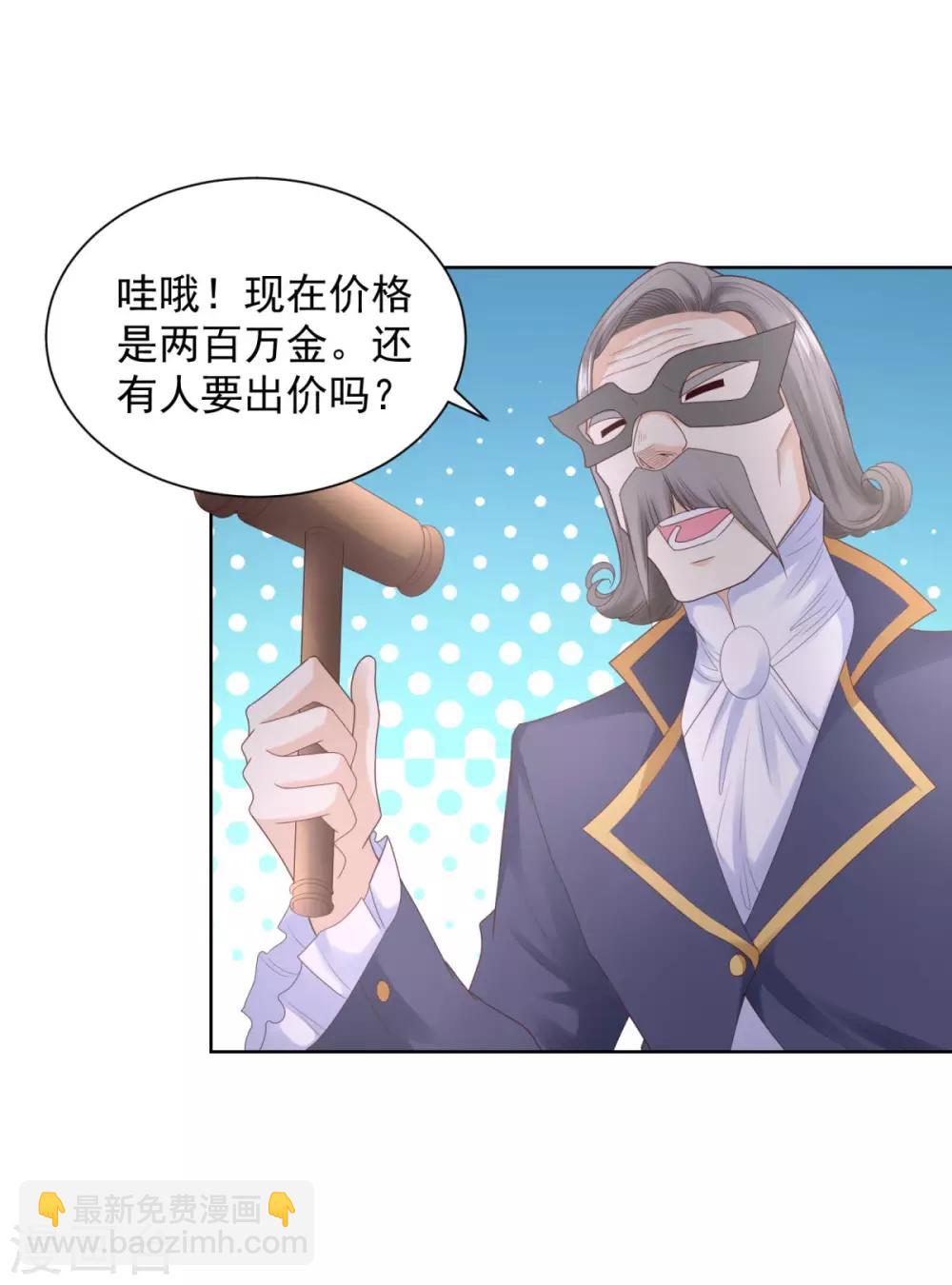 第66话 包圆全场-第66话