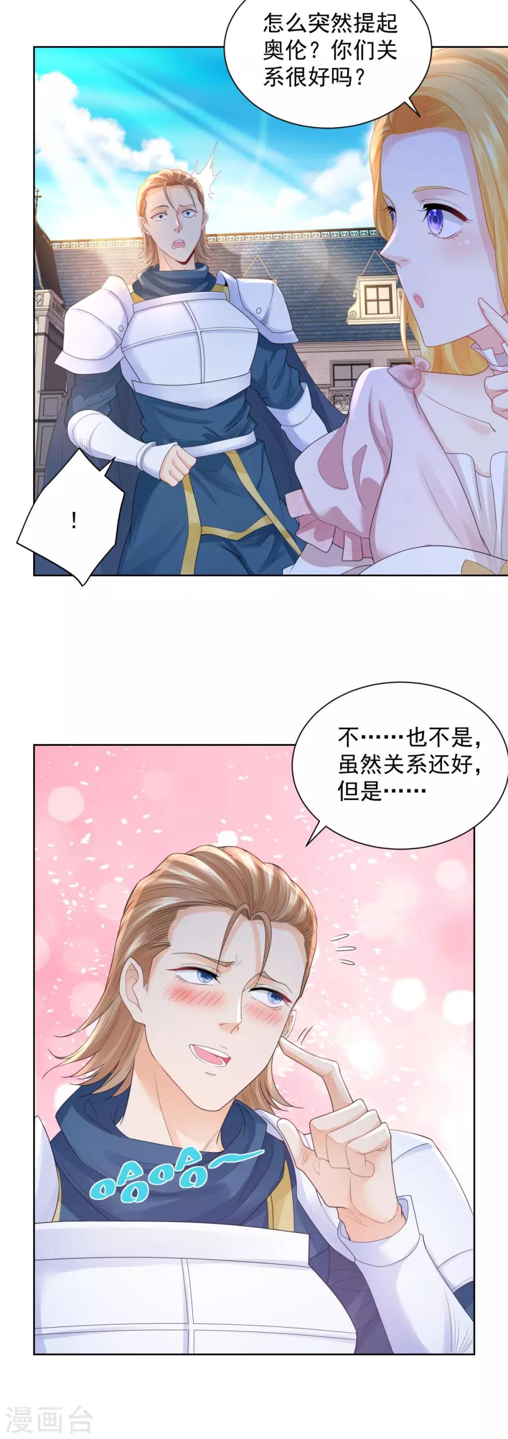 第68话 求收养-第68话