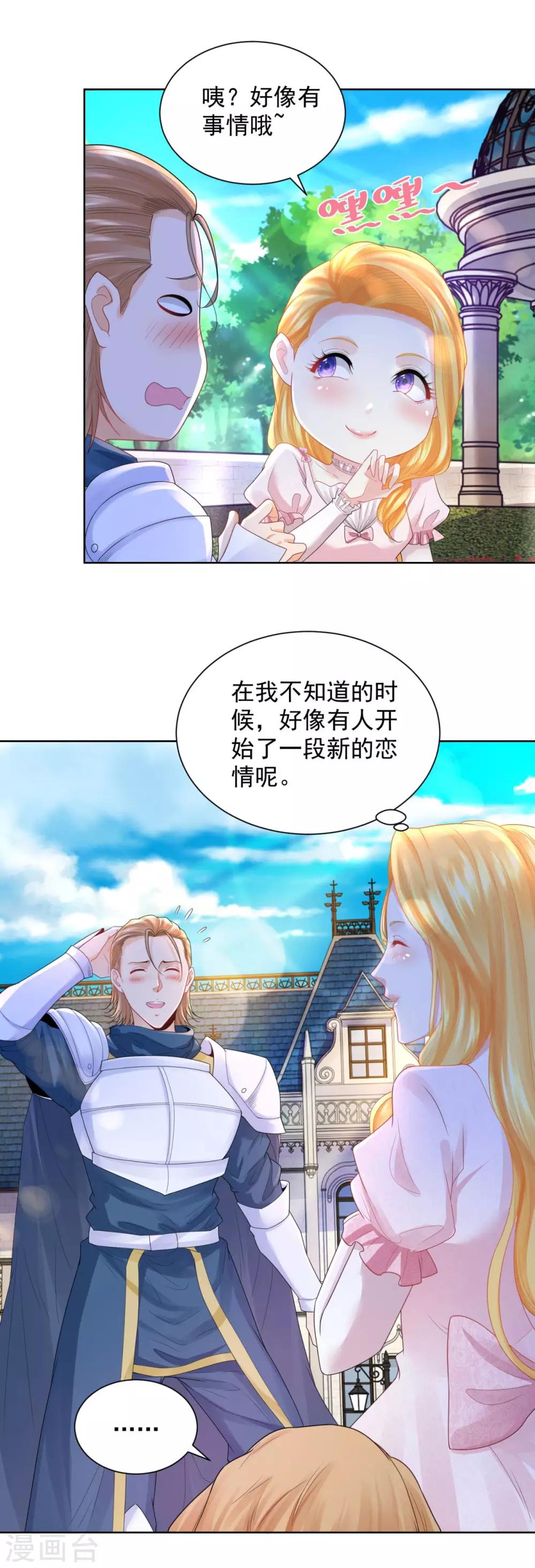 第68话 求收养-第68话