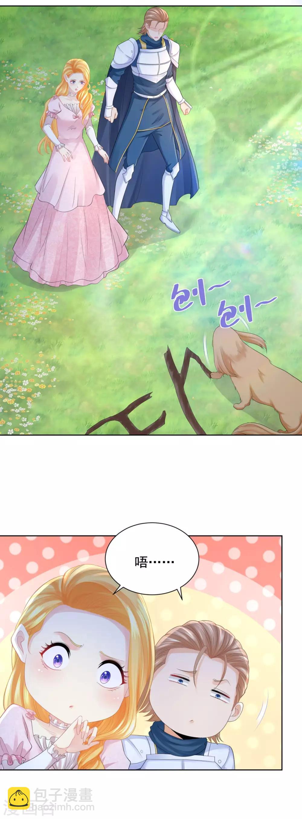 第68话 求收养-第68话