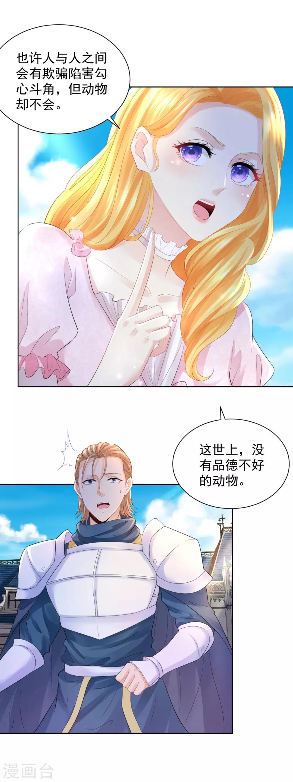 第68话 求收养-第68话