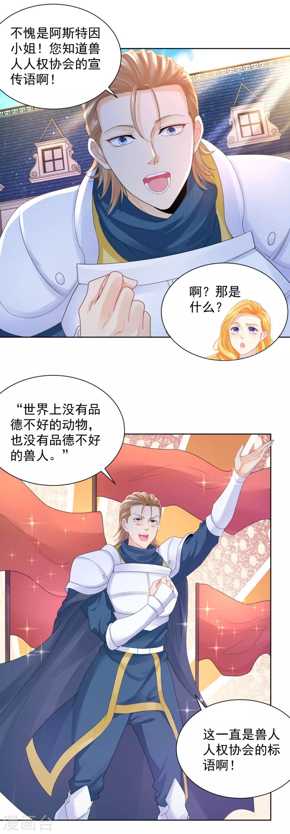 第68话 求收养-第68话