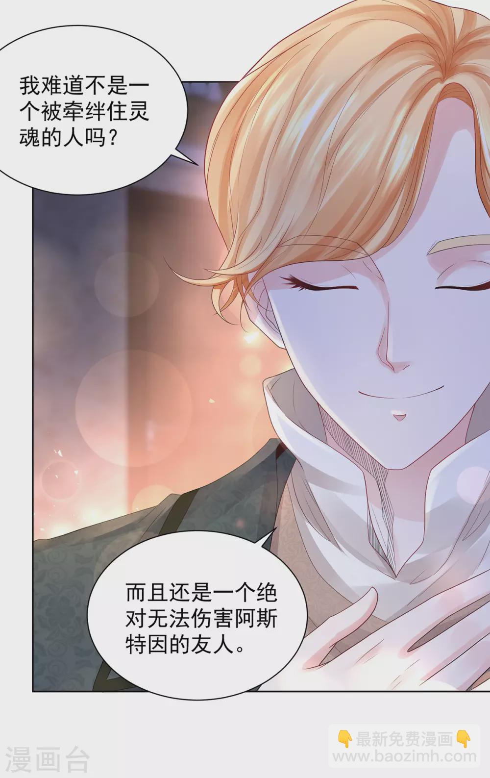 第70话 赫利乌斯的真心？-第70话