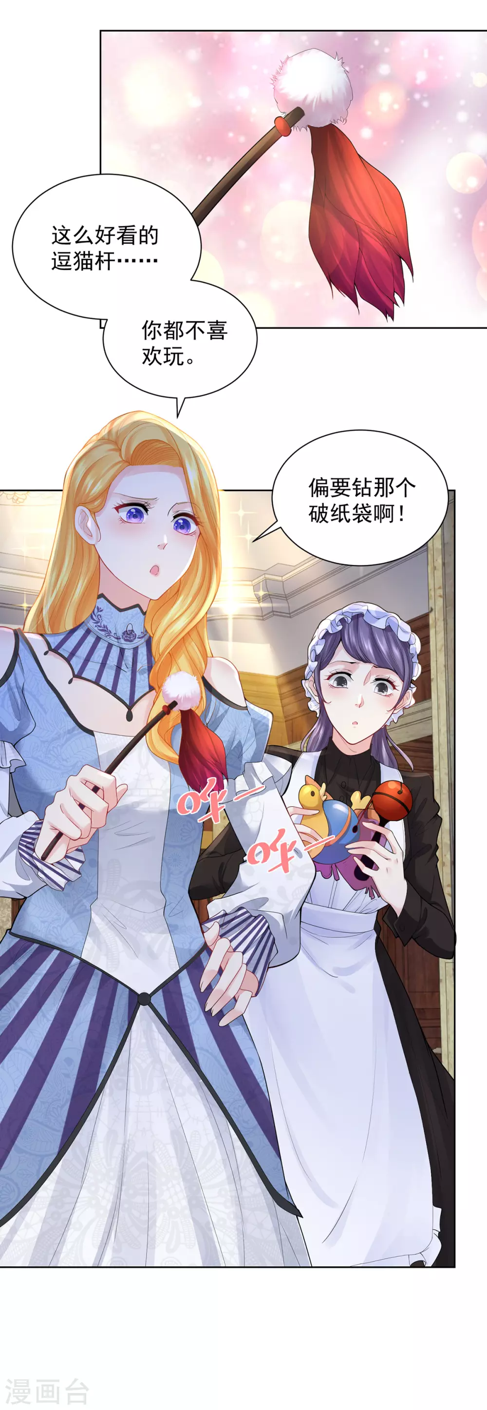 第70话 赫利乌斯的真心？-第70话