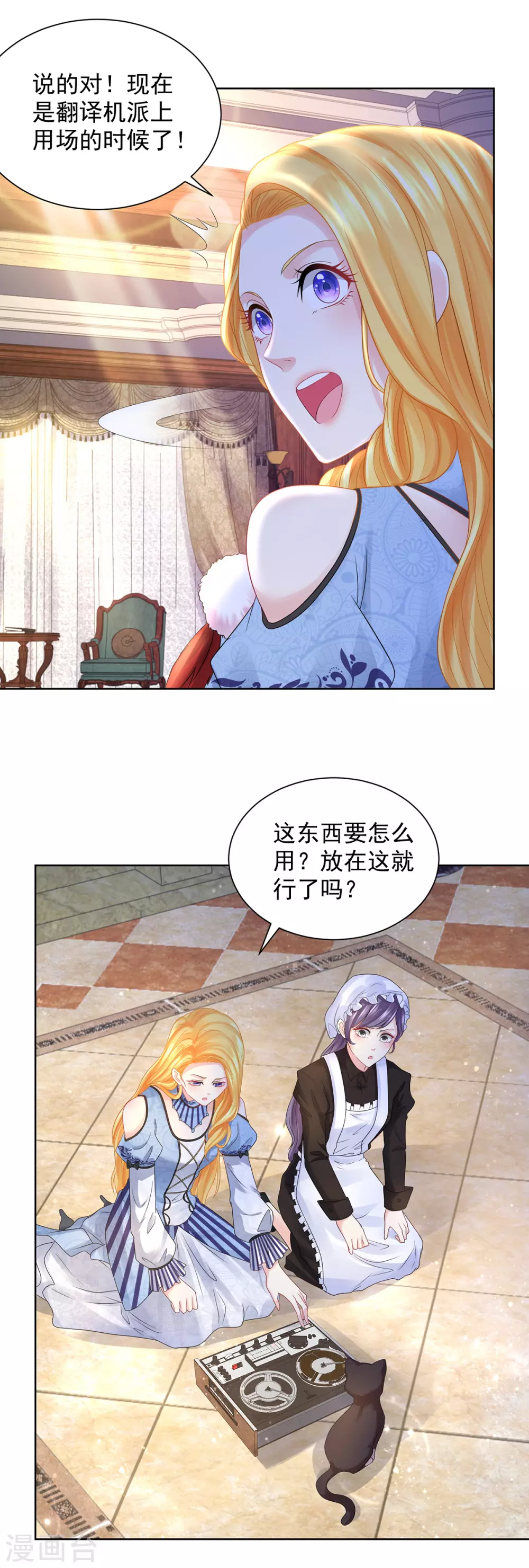 第70话 赫利乌斯的真心？-第70话