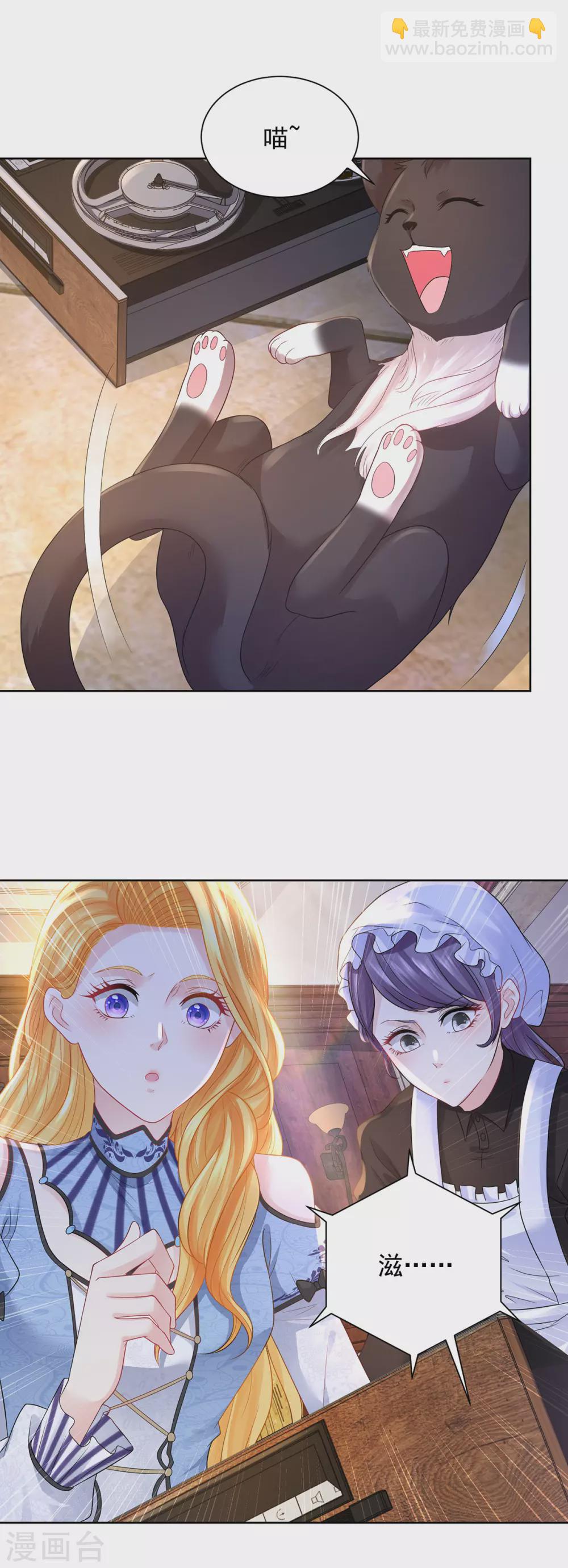 第70话 赫利乌斯的真心？-第70话