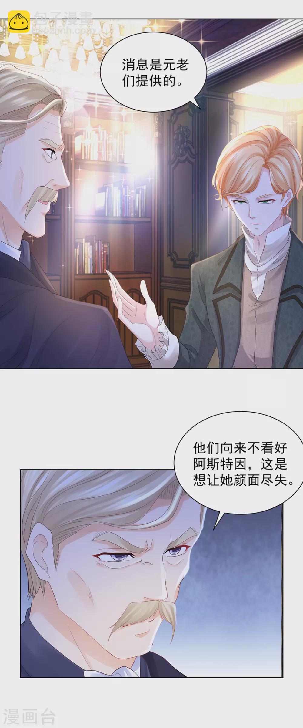 第70话 赫利乌斯的真心？-第70话