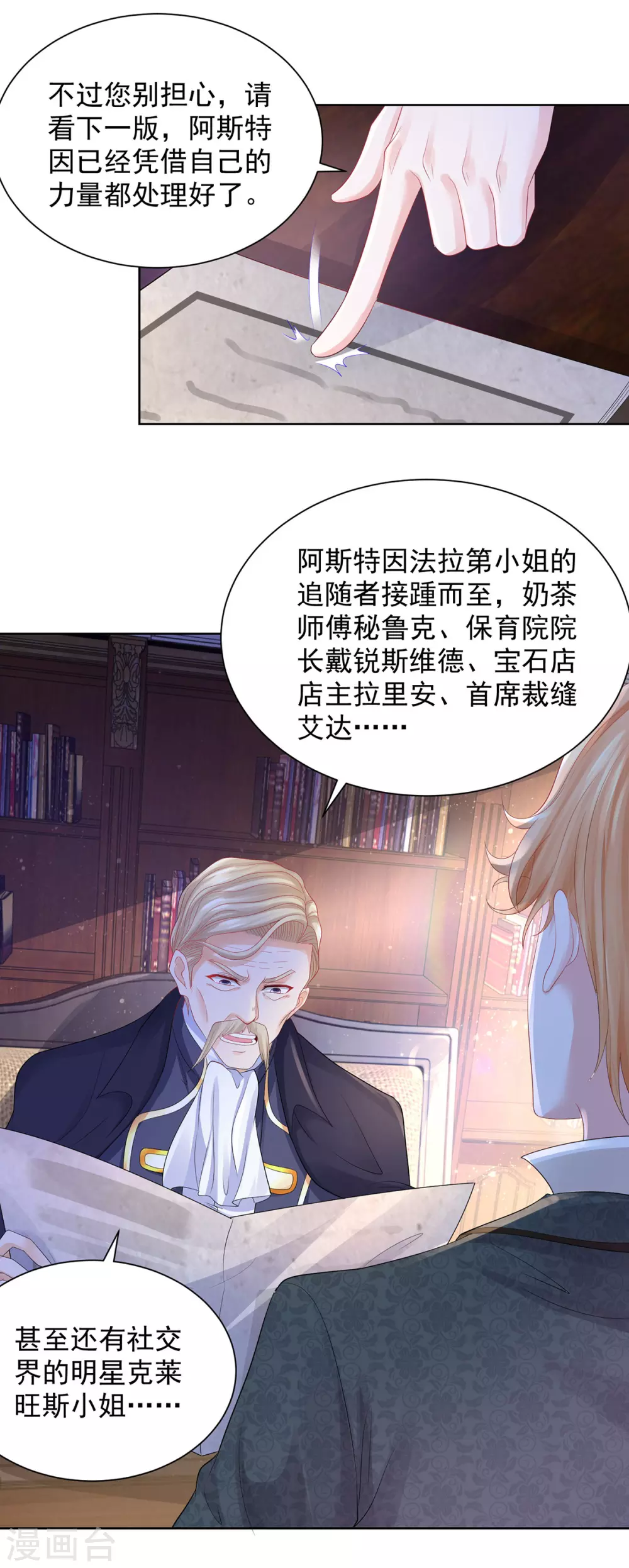 第70话 赫利乌斯的真心？-第70话