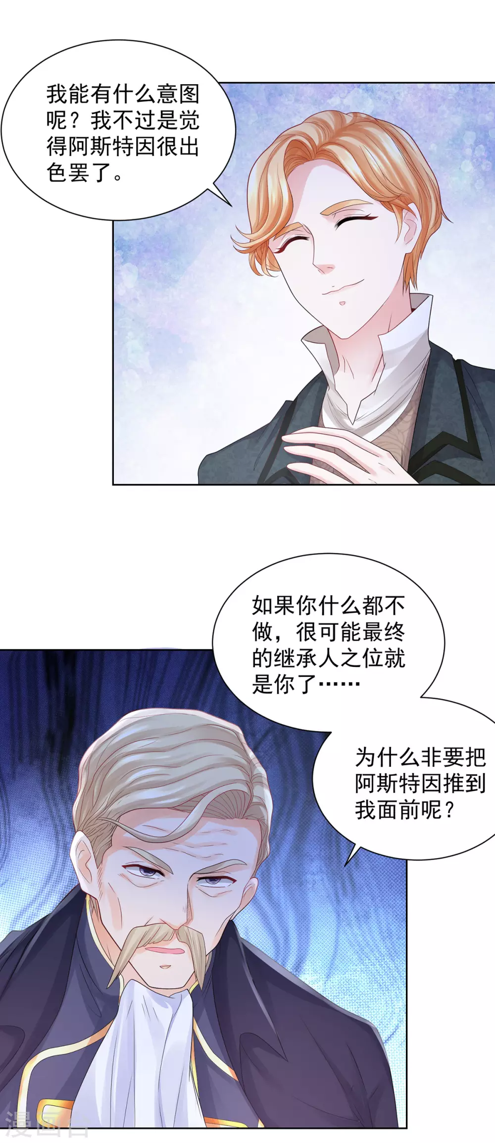 第70话 赫利乌斯的真心？-第70话