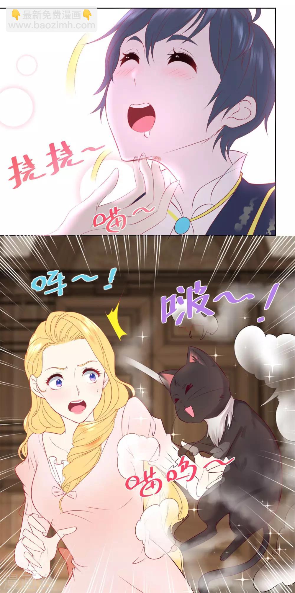 第8话 猫的变身-第8话