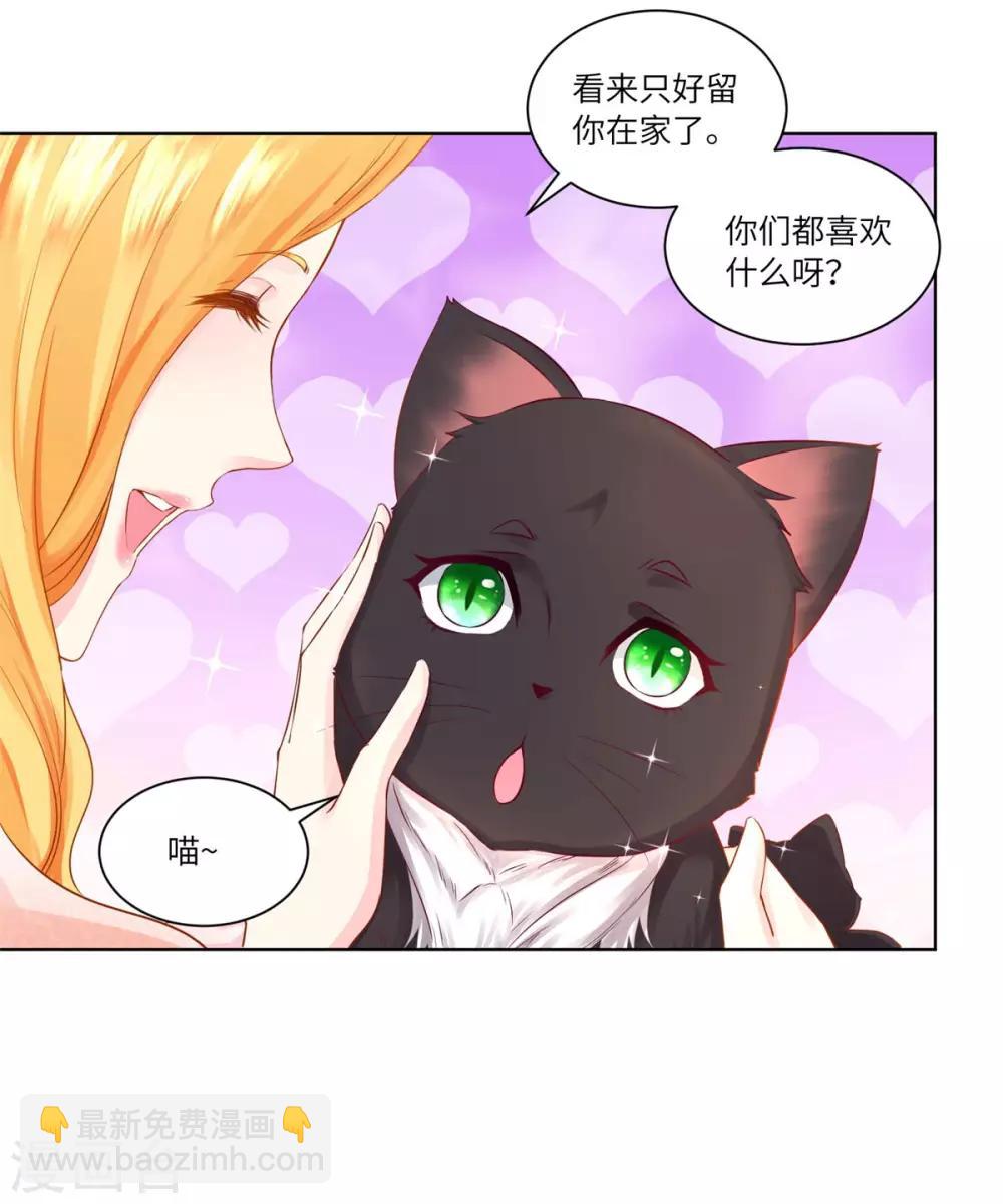 第8话 猫的变身-第8话