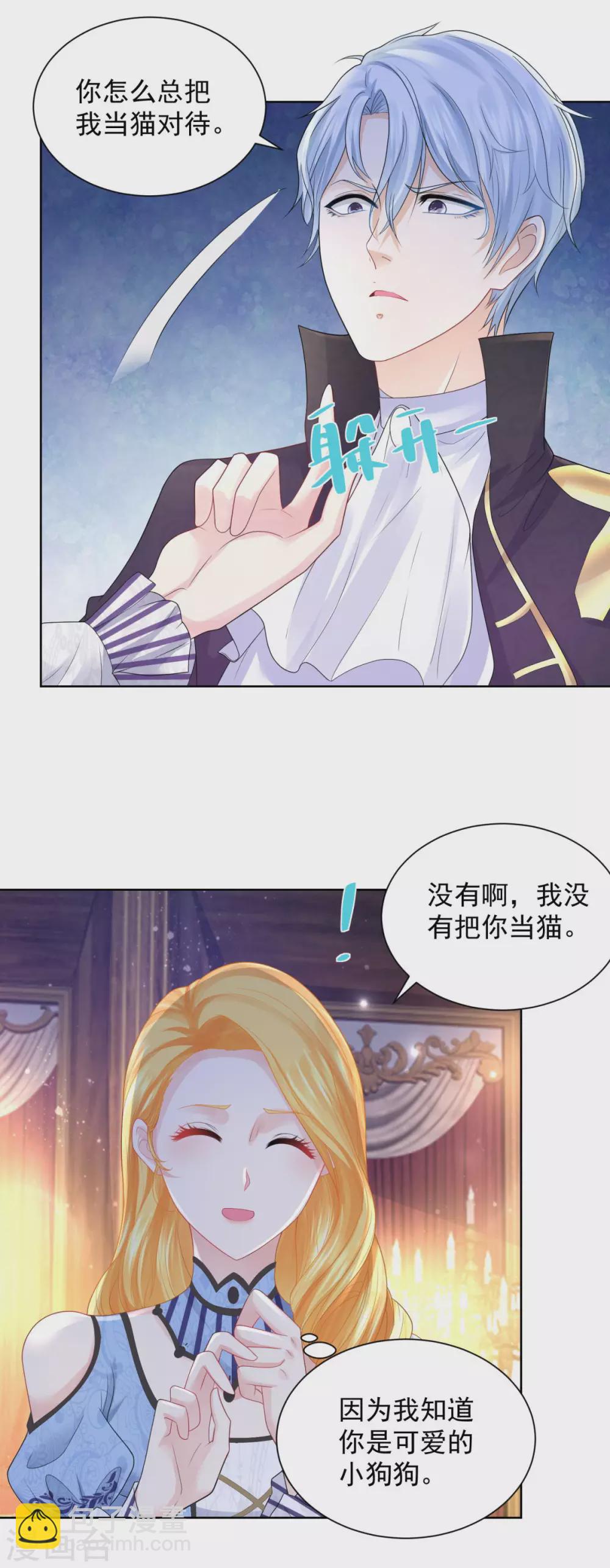 第74话 波特南小狗狗的秘密-第74话