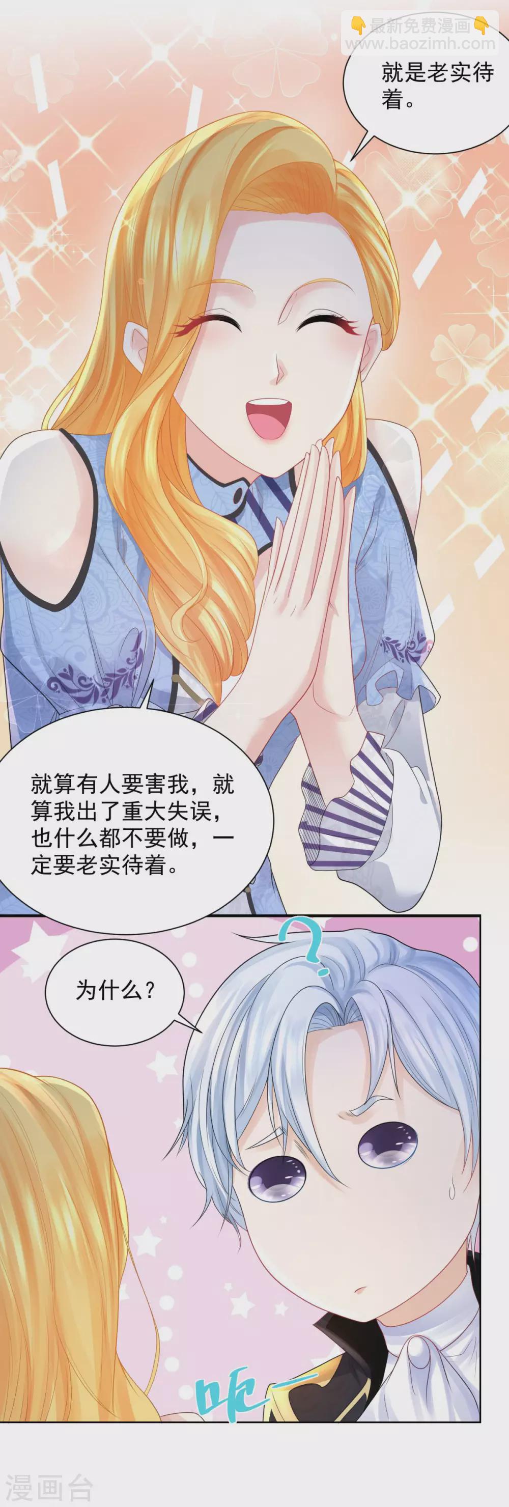 第74话 波特南小狗狗的秘密-第74话