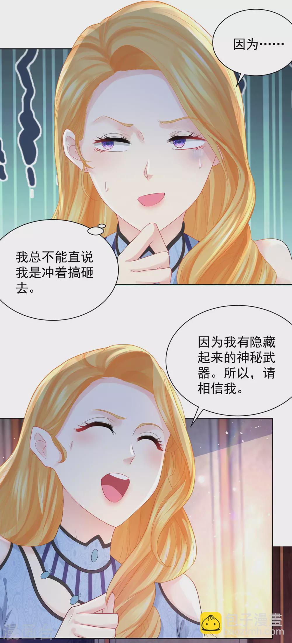 第74话 波特南小狗狗的秘密-第74话