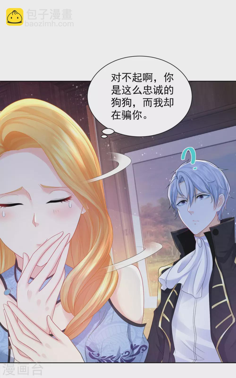 第74话 波特南小狗狗的秘密-第74话