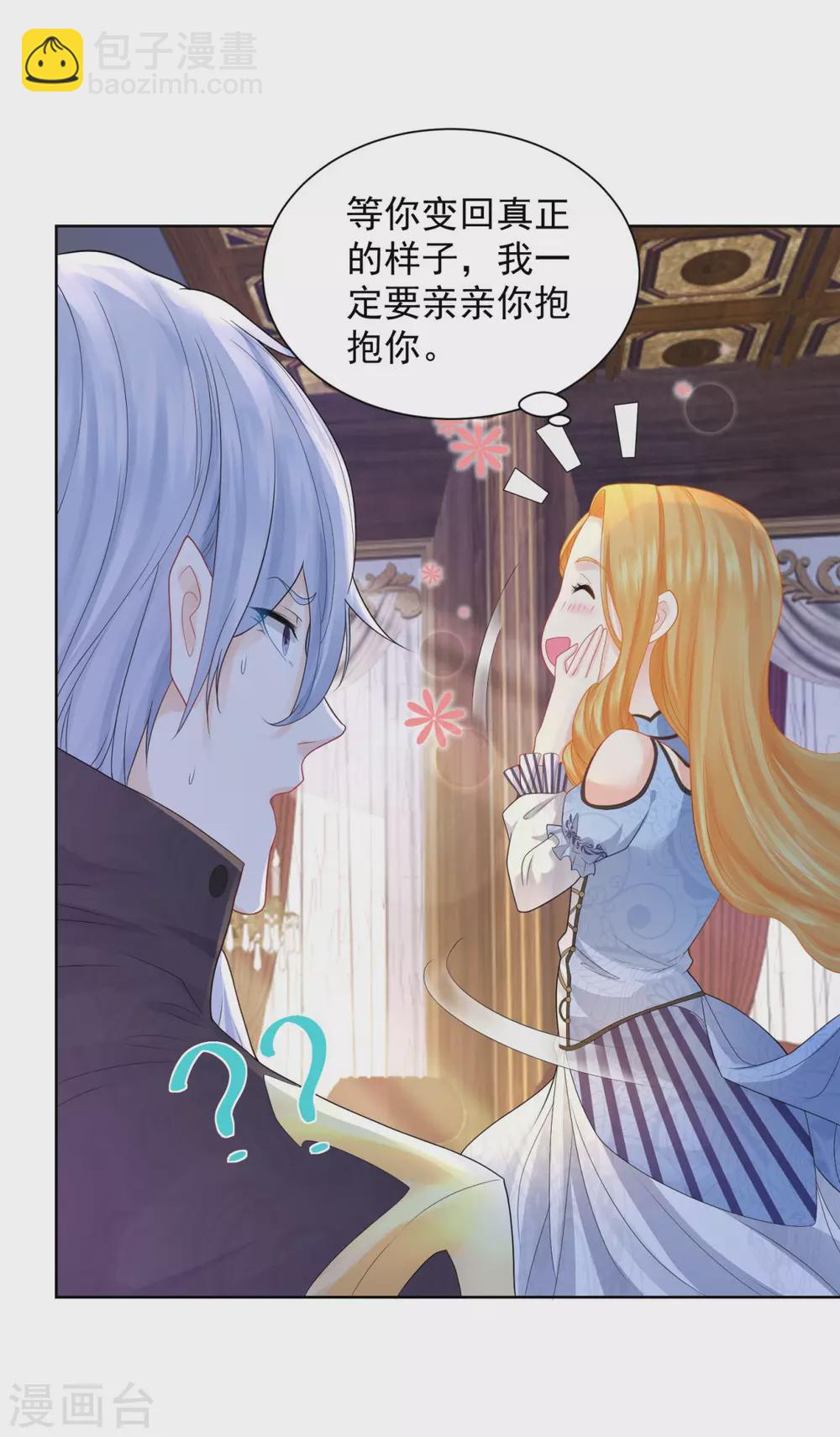 第74话 波特南小狗狗的秘密-第74话