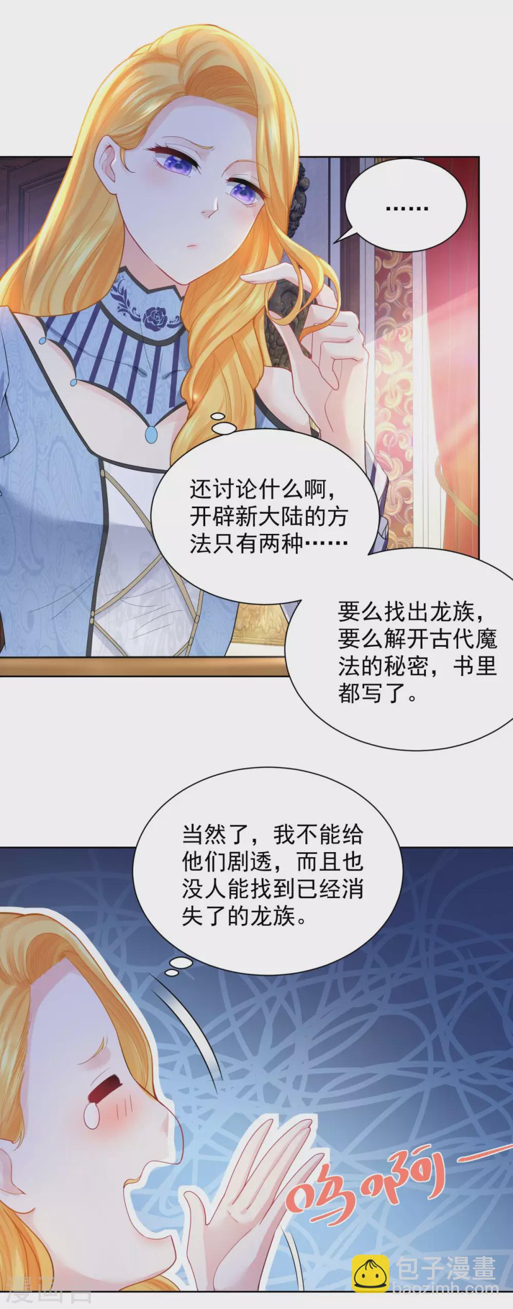 第74话 波特南小狗狗的秘密-第74话