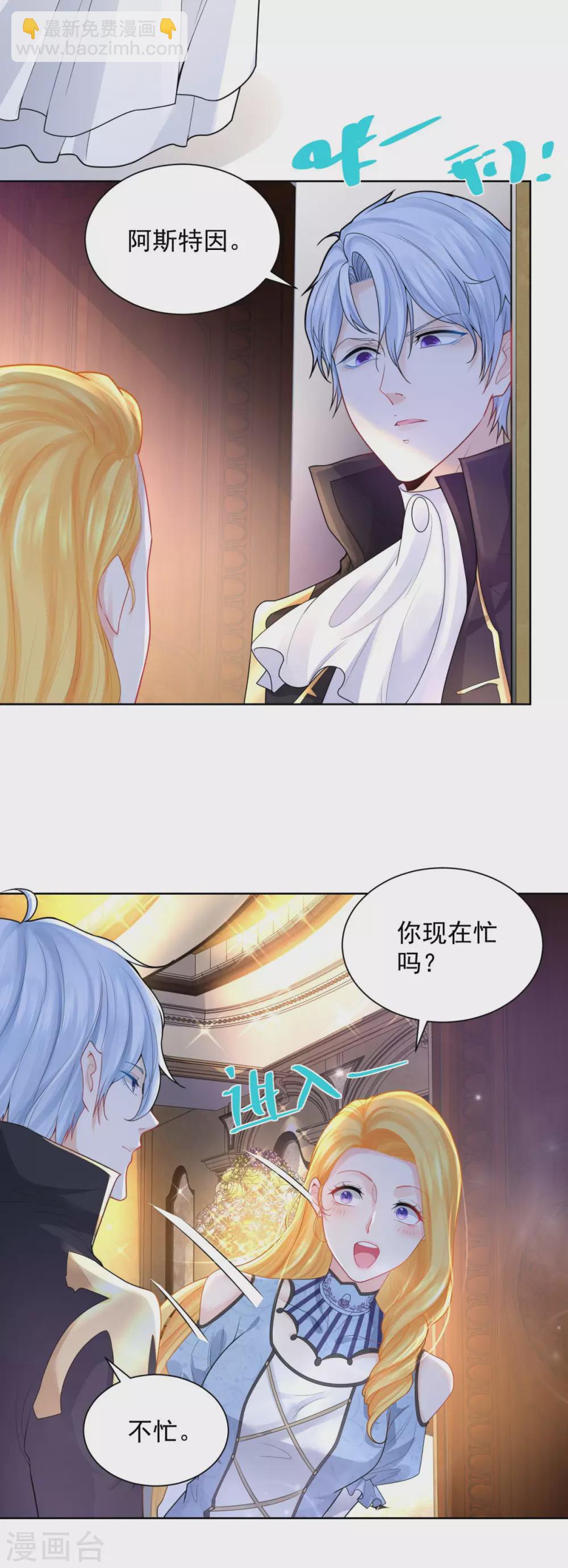 第74话 波特南小狗狗的秘密-第74话