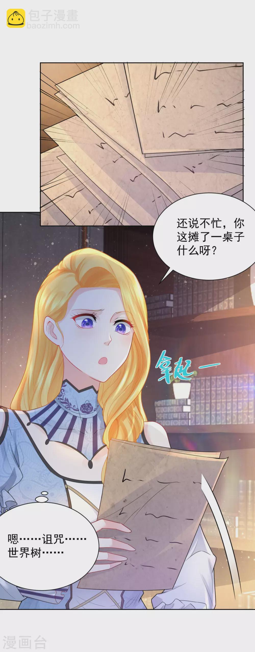 第74话 波特南小狗狗的秘密-第74话