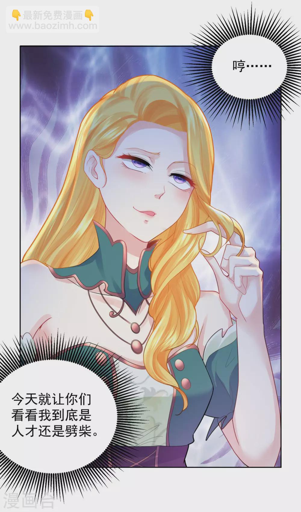 第76话 报告书上的甜点-第76话