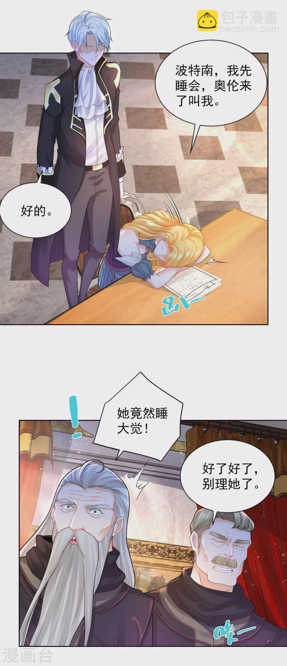 第76话 报告书上的甜点-第76话