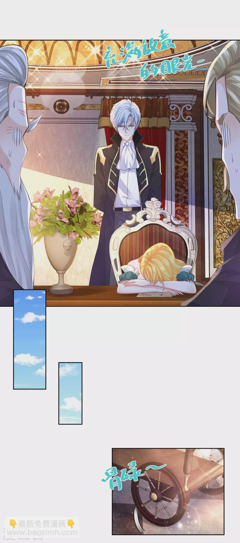 第76话 报告书上的甜点-第76话
