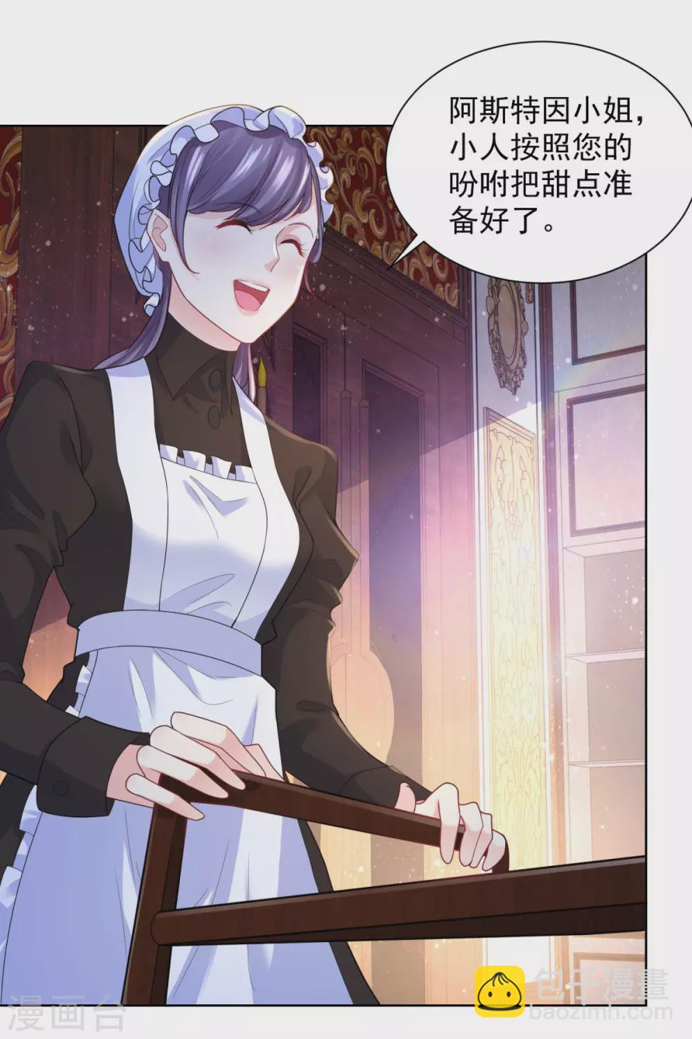 第76话 报告书上的甜点-第76话