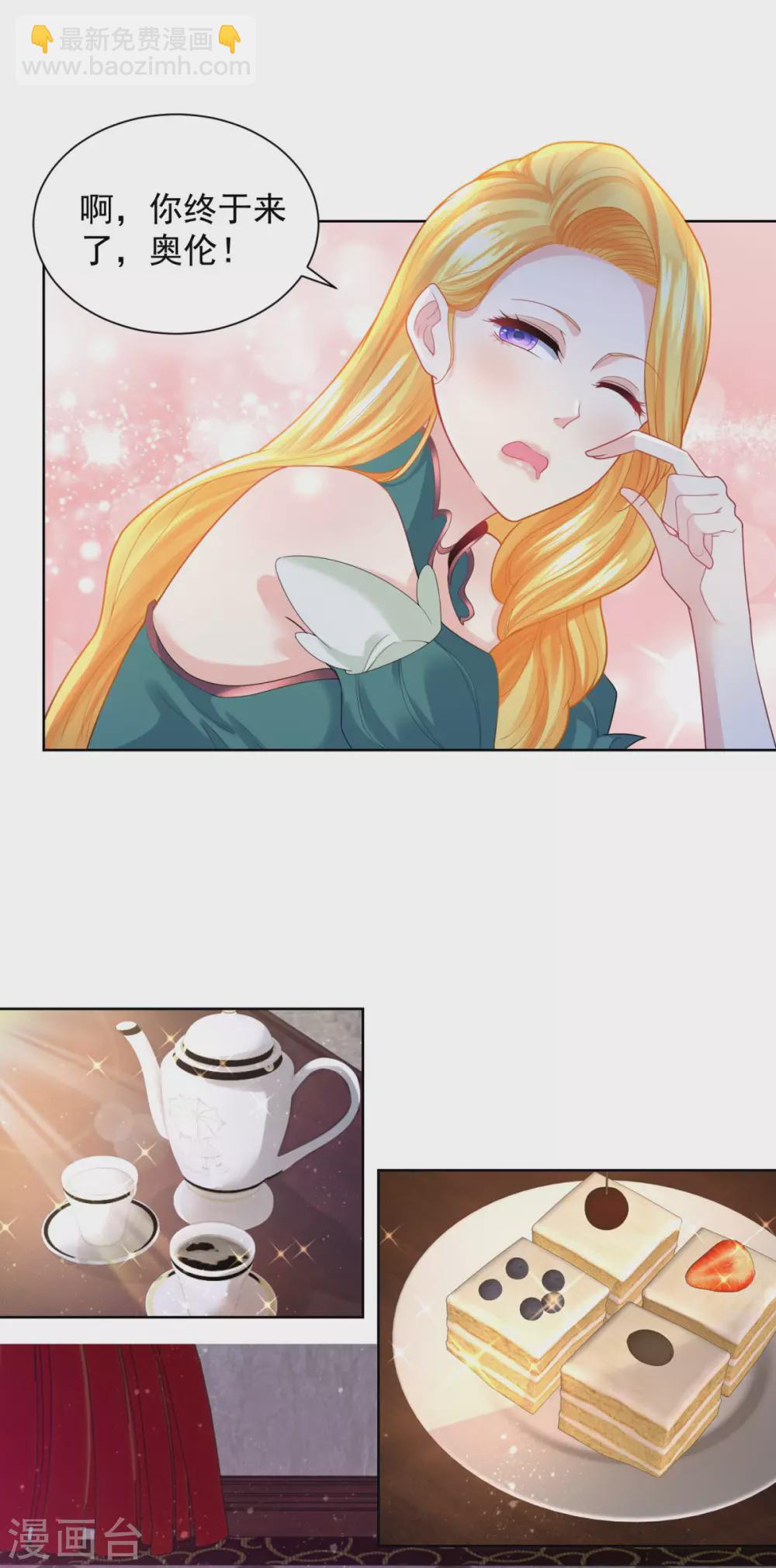 第76话 报告书上的甜点-第76话