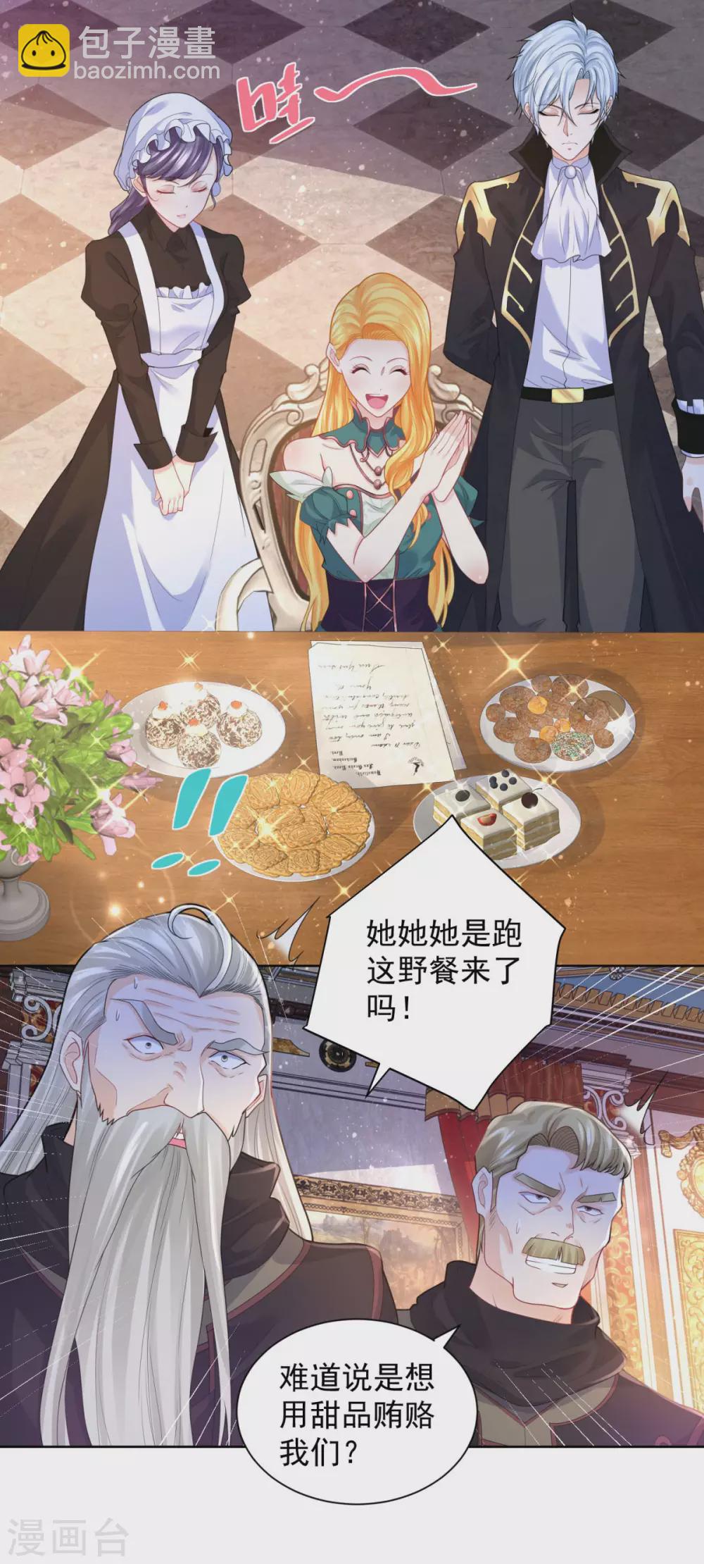 第76话 报告书上的甜点-第76话