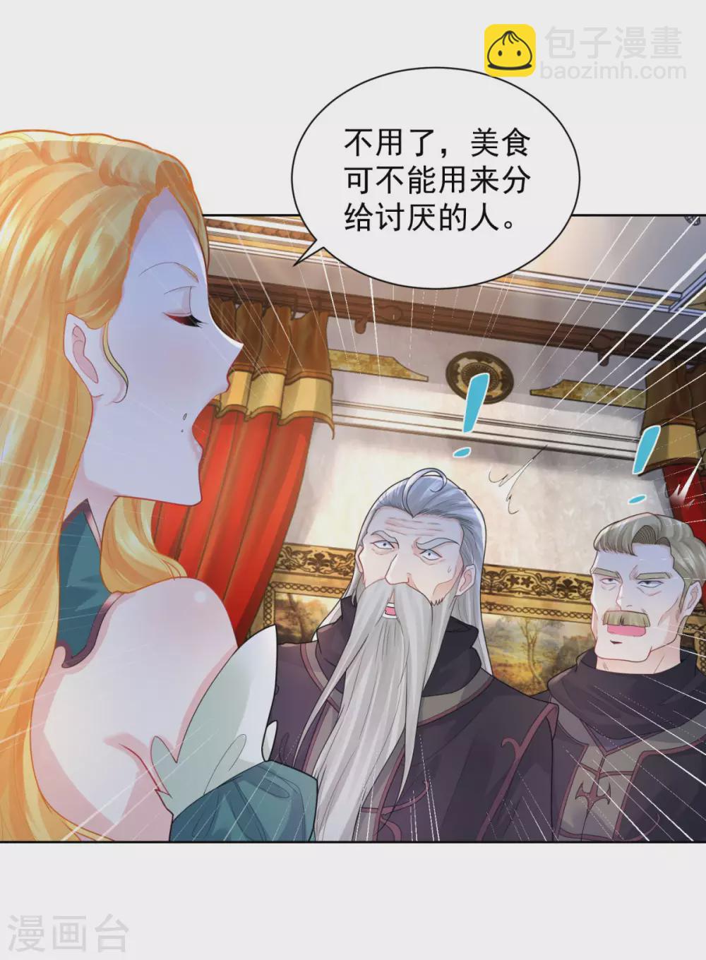 第76话 报告书上的甜点-第76话